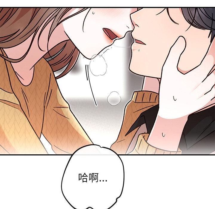 婚姻束缚第41話