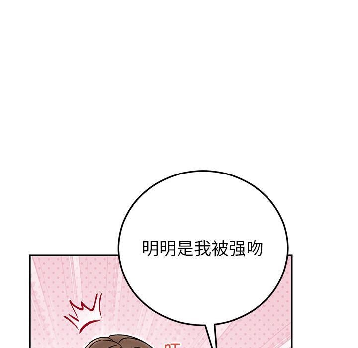 婚姻束缚第41話