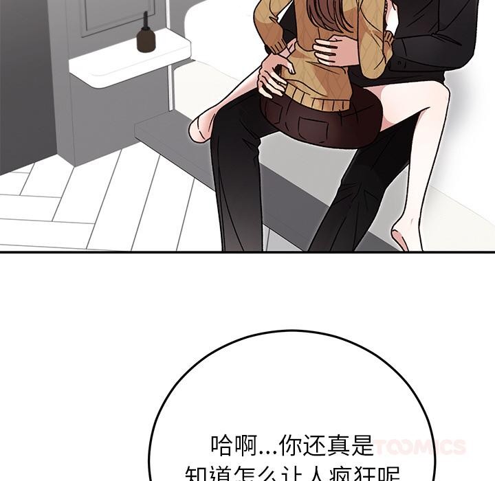 婚姻束缚第41話