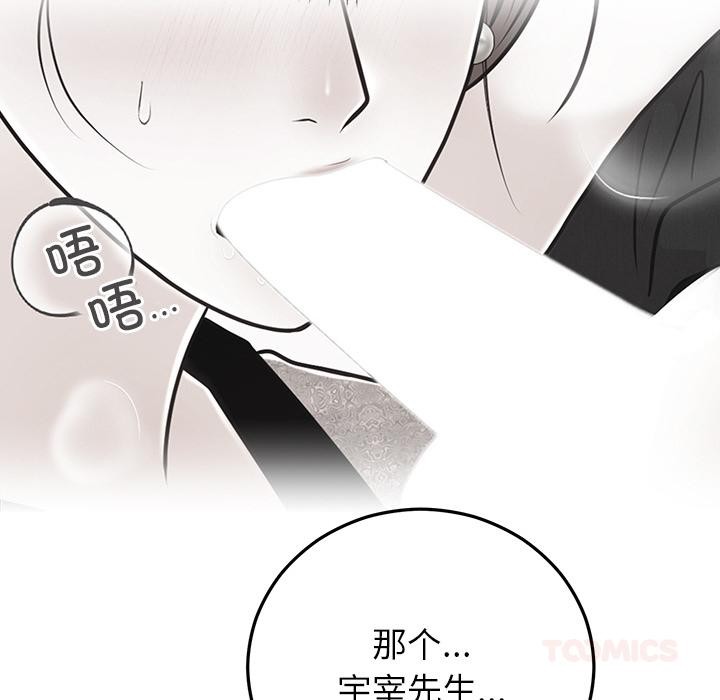 婚姻束缚第41話