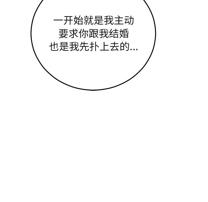 婚姻束缚第41話