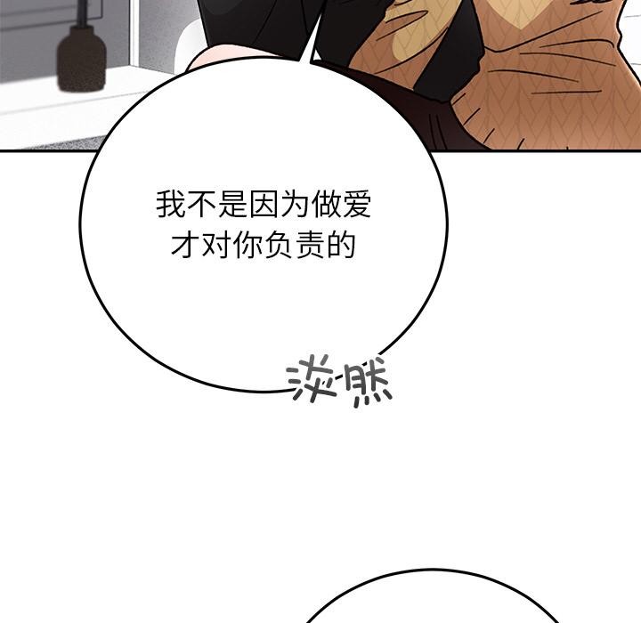 婚姻束缚第41話