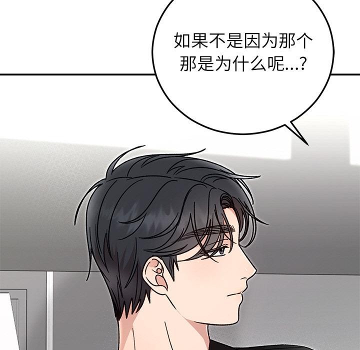 婚姻束缚第41話