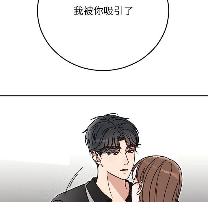 婚姻束缚第41話