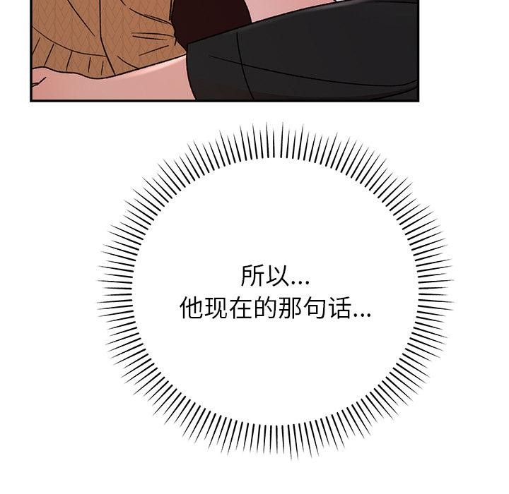 婚姻束缚第41話