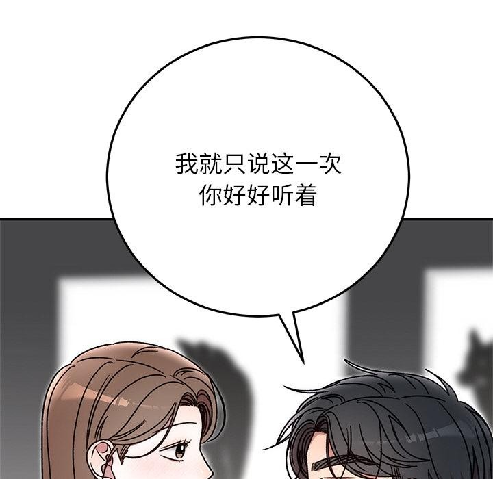 婚姻束缚第41話