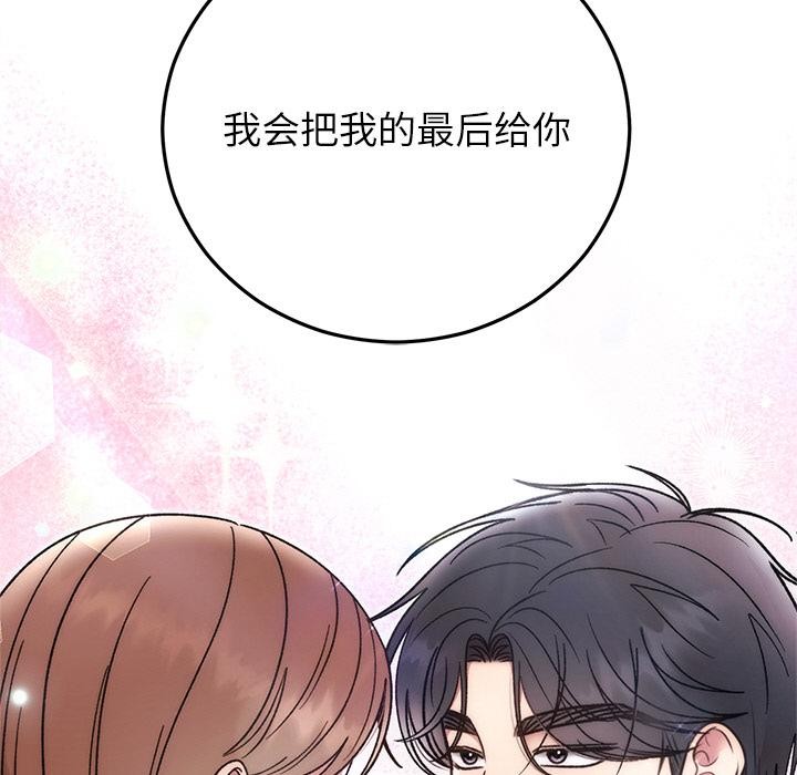 婚姻束缚第41話