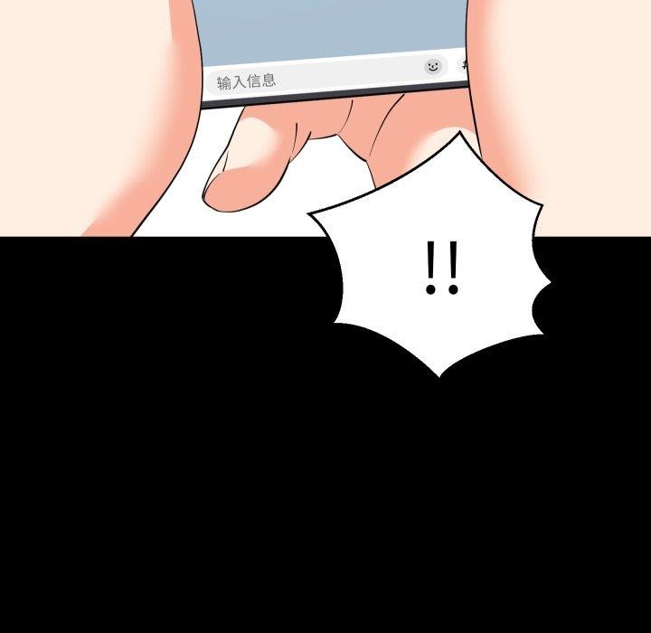 难缠姐妹偏要和我同居第53話