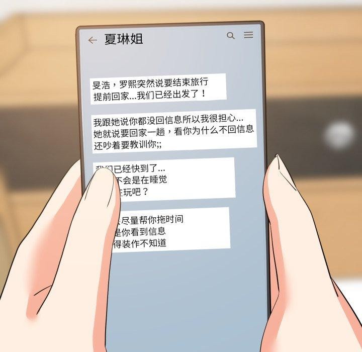 难缠姐妹偏要和我同居第53話