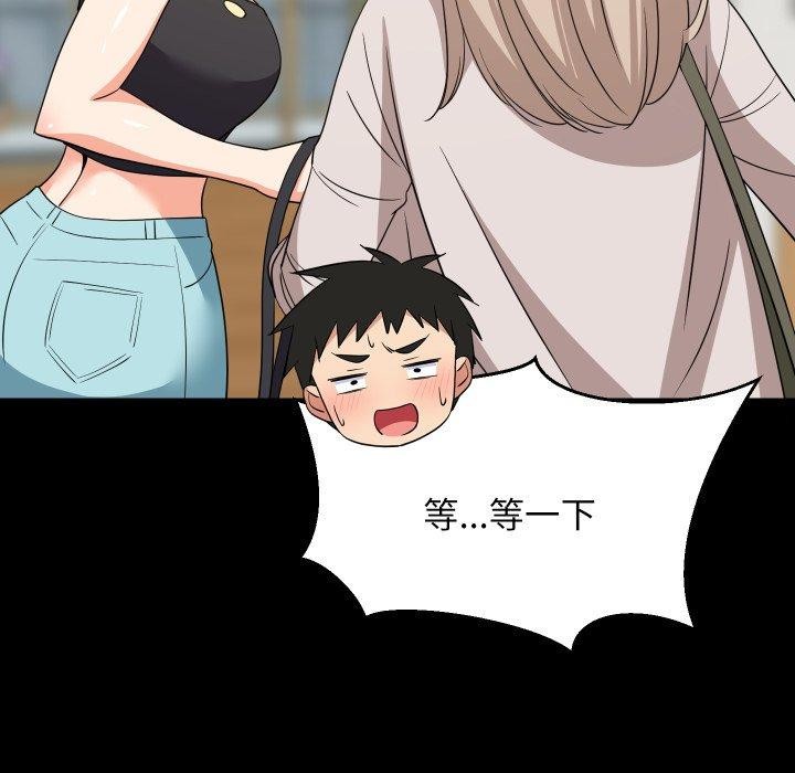 难缠姐妹偏要和我同居第53話