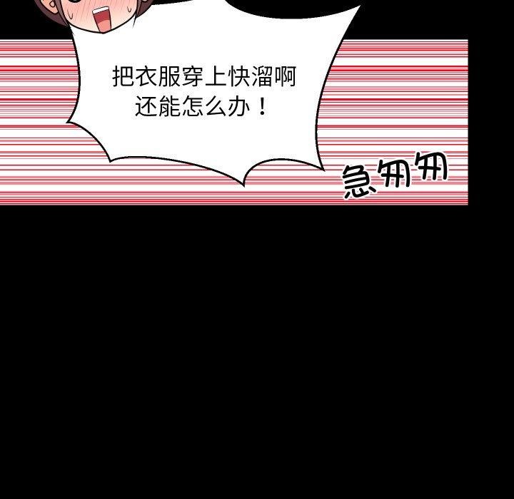 难缠姐妹偏要和我同居第53話