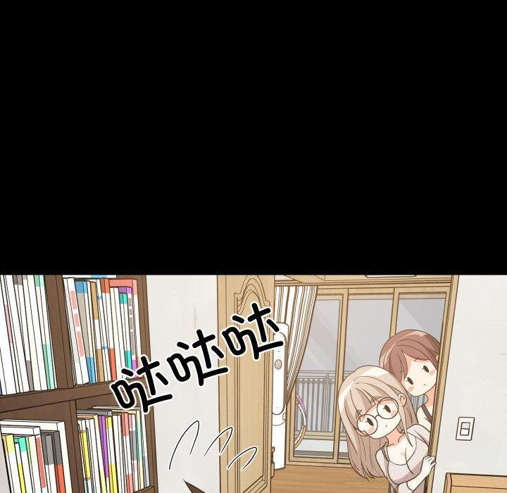 难缠姐妹偏要和我同居第53話