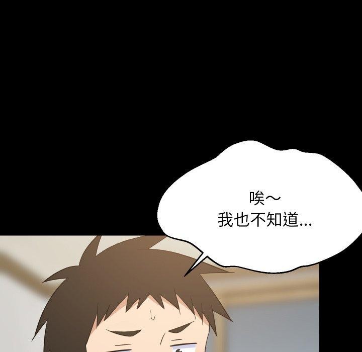 难缠姐妹偏要和我同居第53話