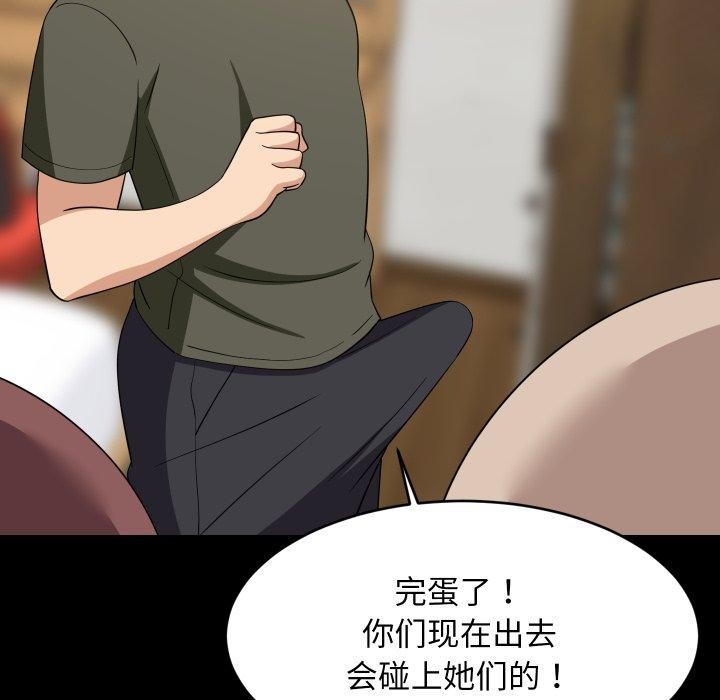 难缠姐妹偏要和我同居第53話