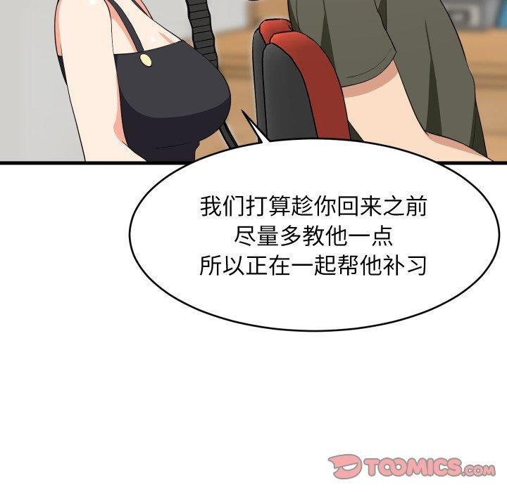 难缠姐妹偏要和我同居第53話