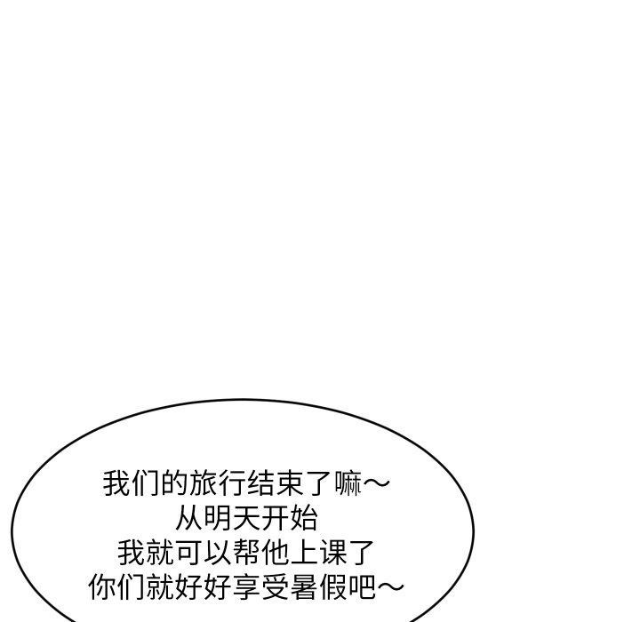 难缠姐妹偏要和我同居第53話