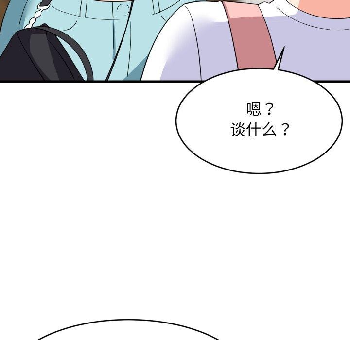 难缠姐妹偏要和我同居第53話