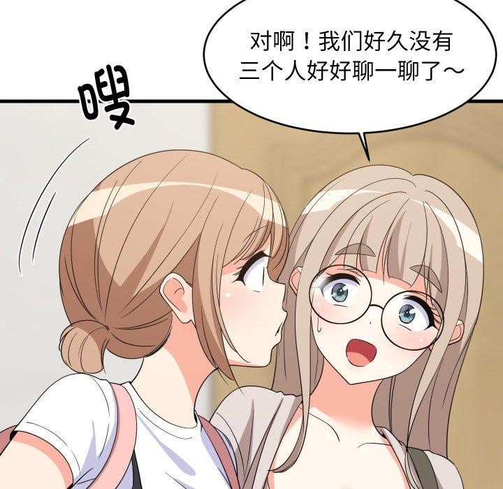 难缠姐妹偏要和我同居第53話