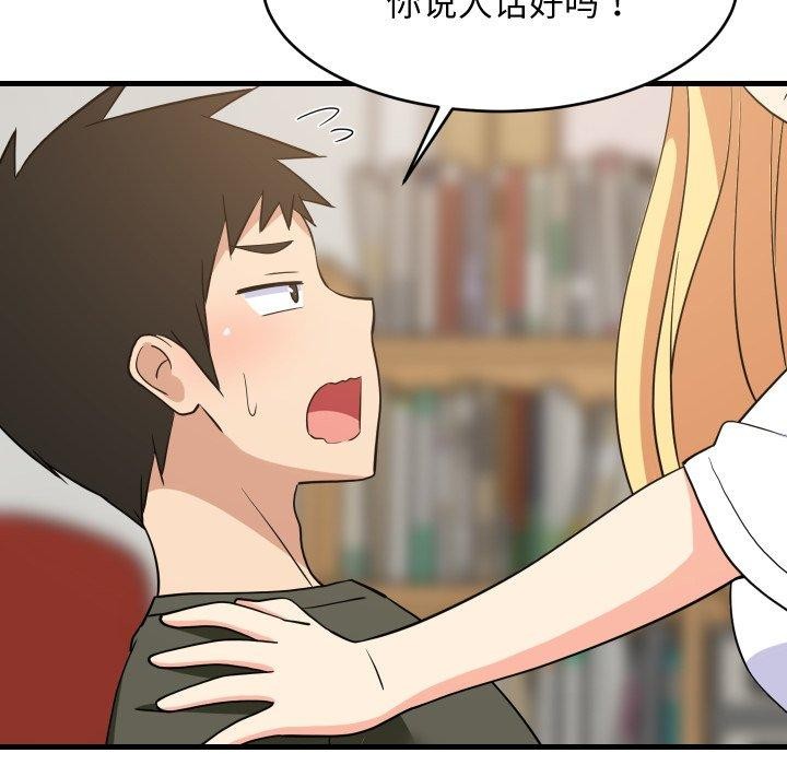 难缠姐妹偏要和我同居第53話