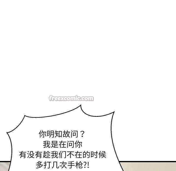 难缠姐妹偏要和我同居第53話