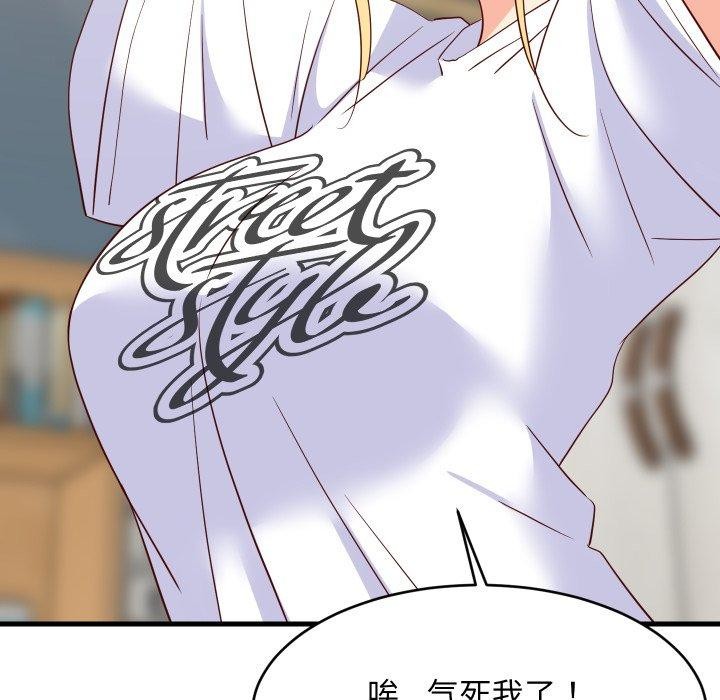 难缠姐妹偏要和我同居第53話