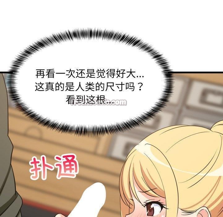 难缠姐妹偏要和我同居第53話