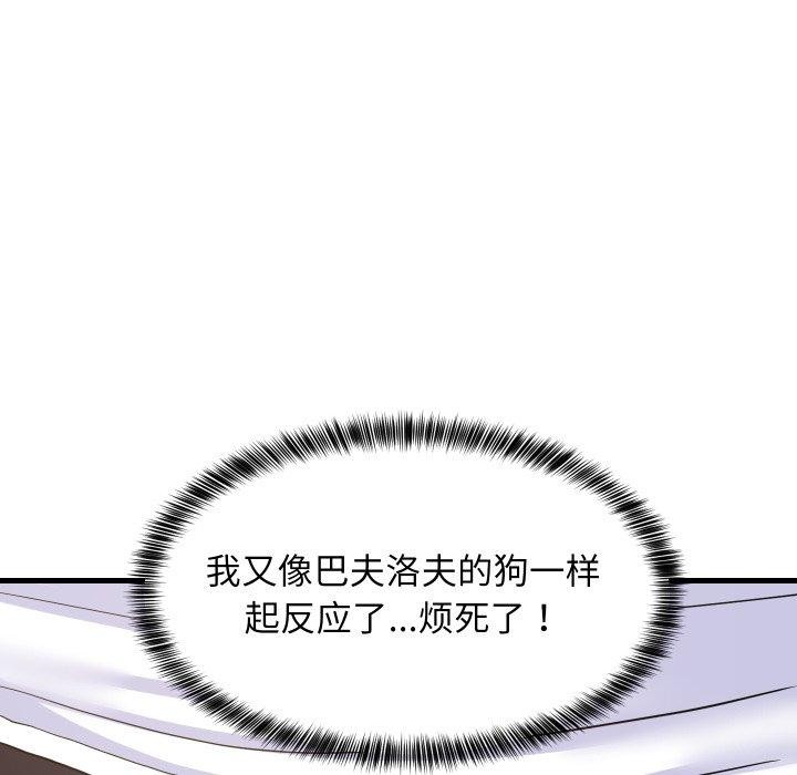 难缠姐妹偏要和我同居第53話