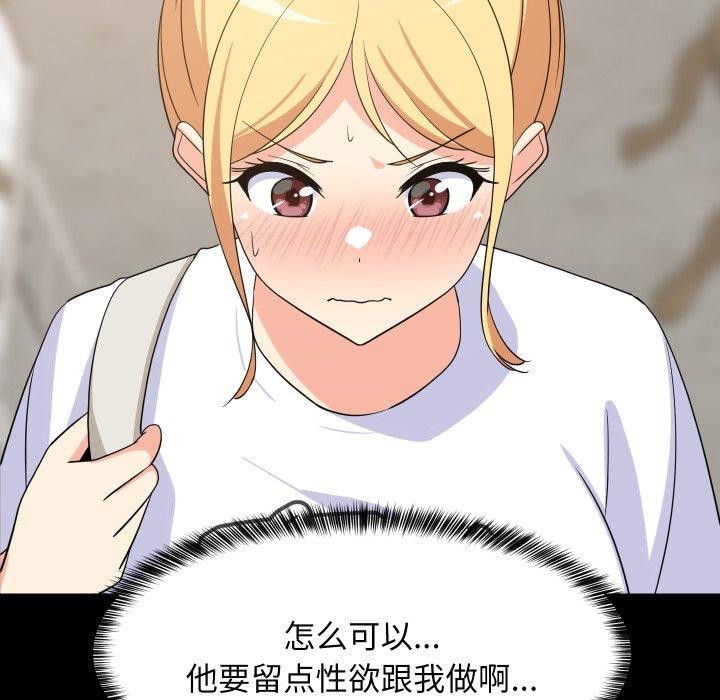 难缠姐妹偏要和我同居第53話