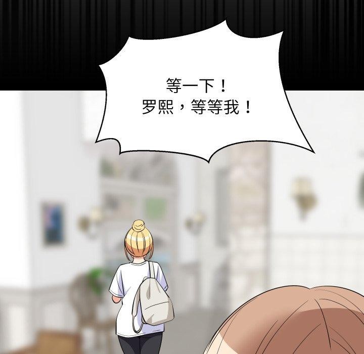 难缠姐妹偏要和我同居第53話