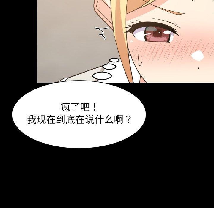 难缠姐妹偏要和我同居第53話