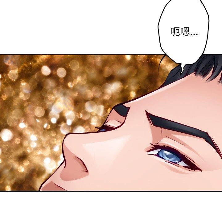 极乐之神第52話