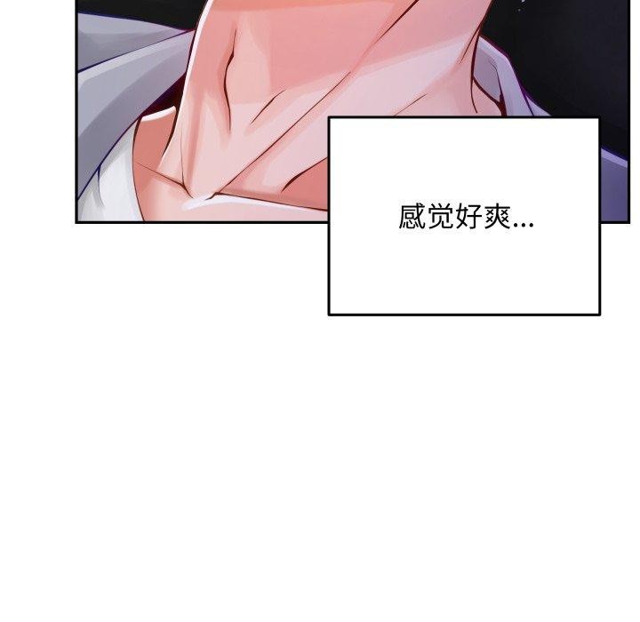 极乐之神第52話