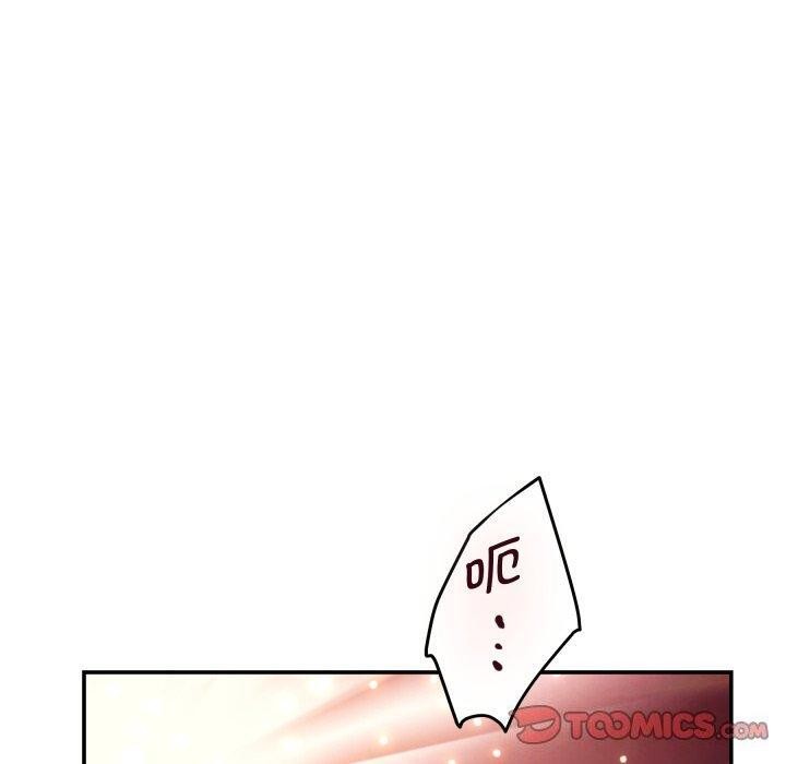 极乐之神第52話