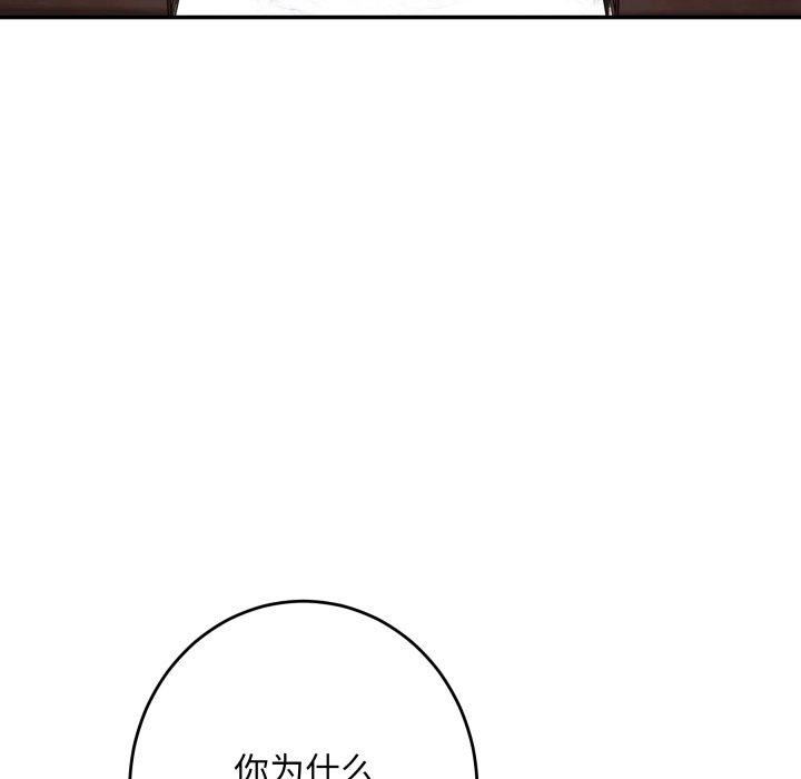 极乐之神第52話