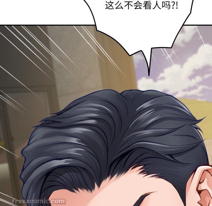 极乐之神第52話