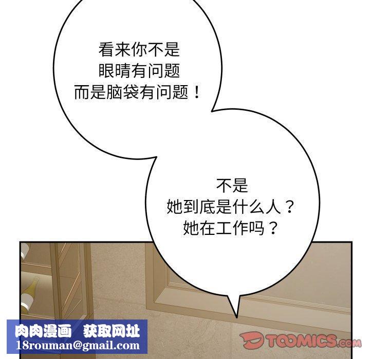 极乐之神第52話