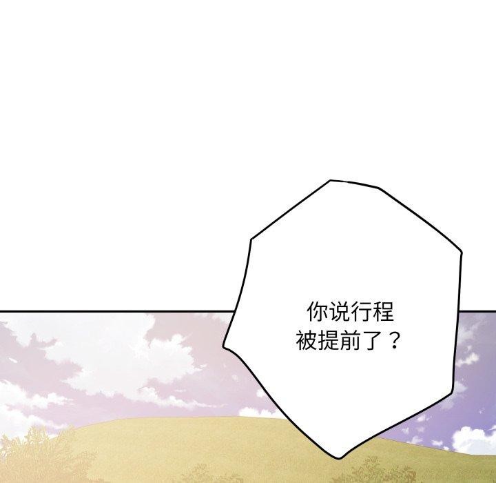 极乐之神第52話