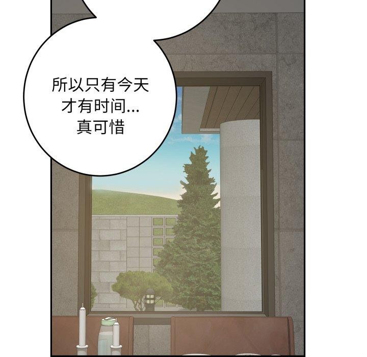 极乐之神第52話