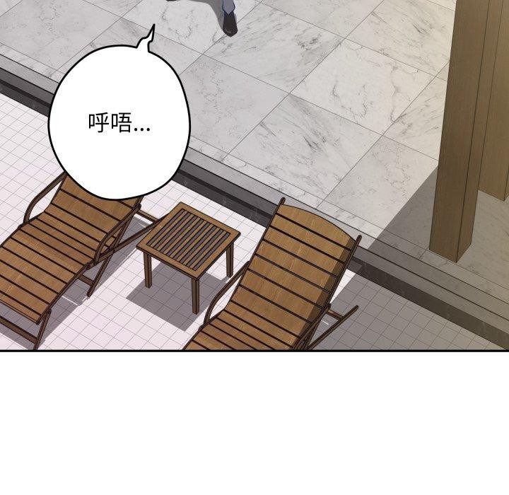 极乐之神第52話