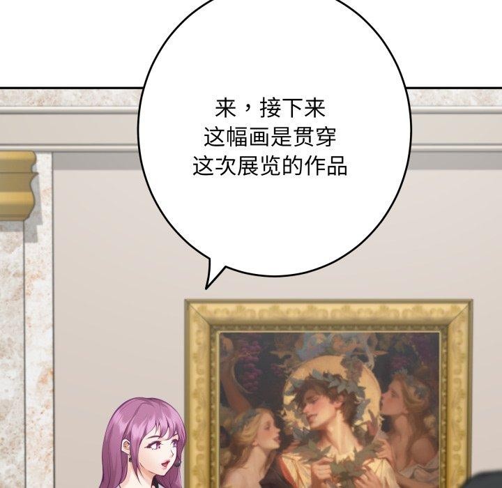 极乐之神第52話