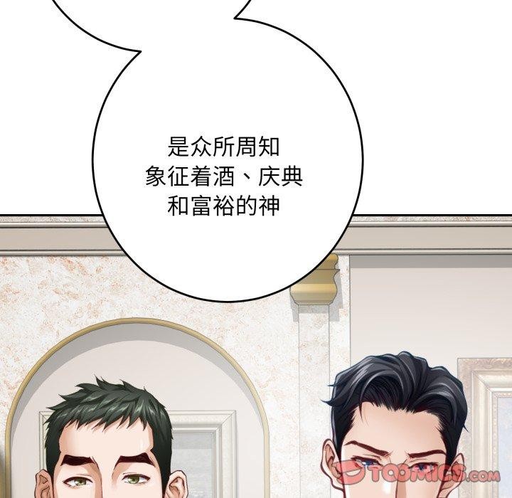 极乐之神第52話