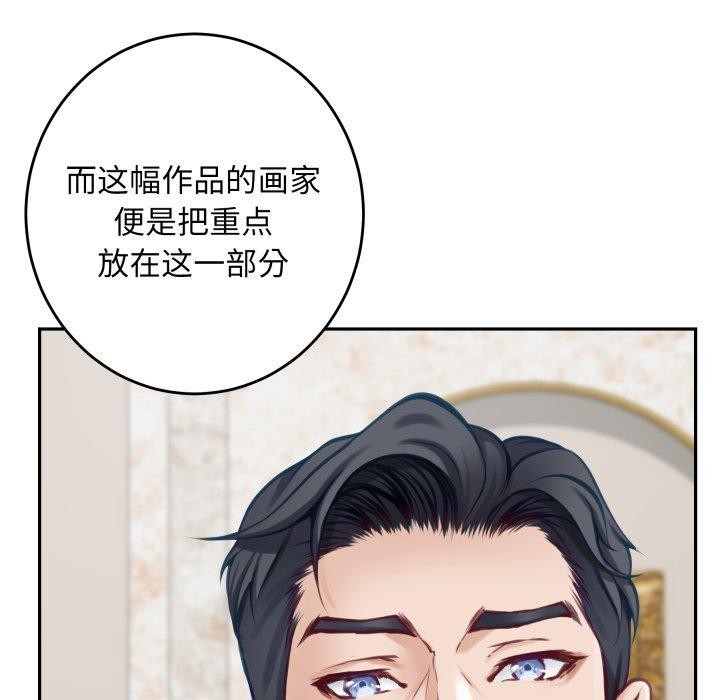 极乐之神第52話