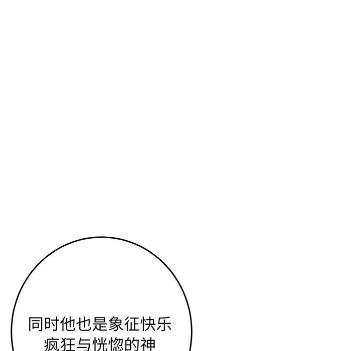 极乐之神第52話