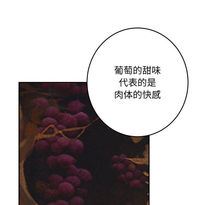 极乐之神第52話