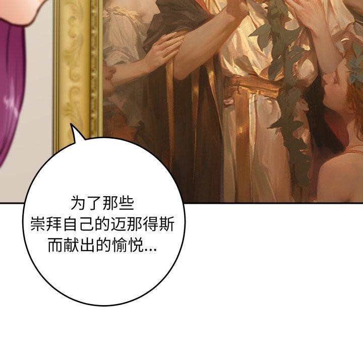 极乐之神第52話