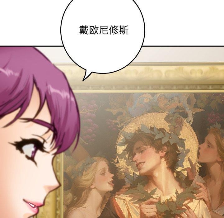 极乐之神第52話