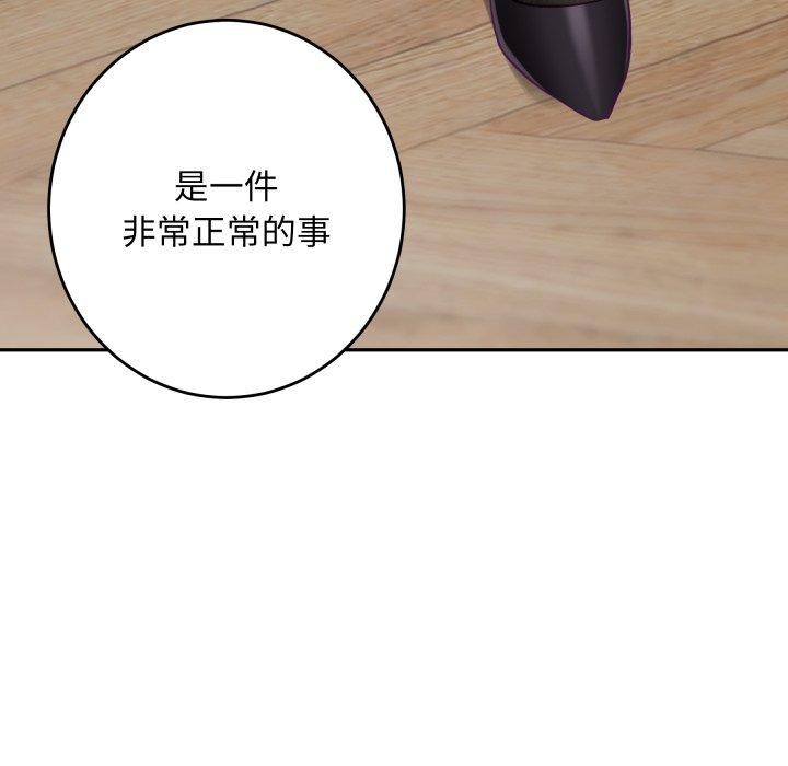 极乐之神第52話