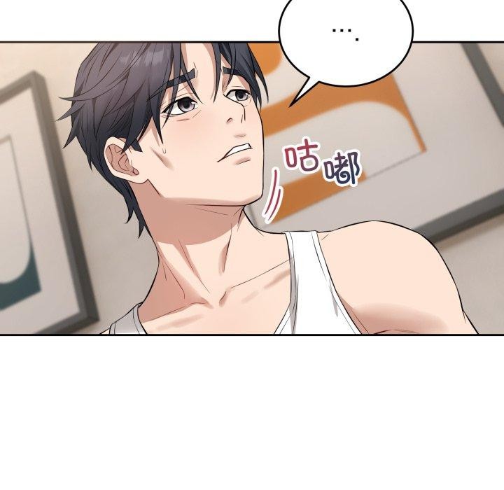 错位的星辰第4話