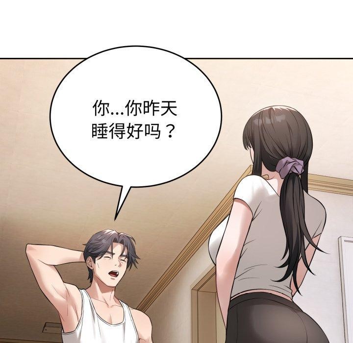 錯位的星辰第4話