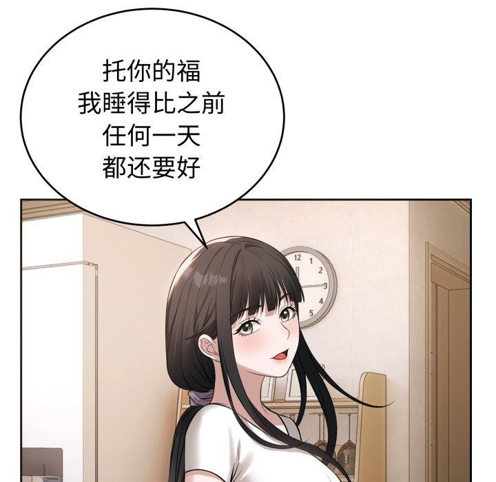 错位的星辰第4話